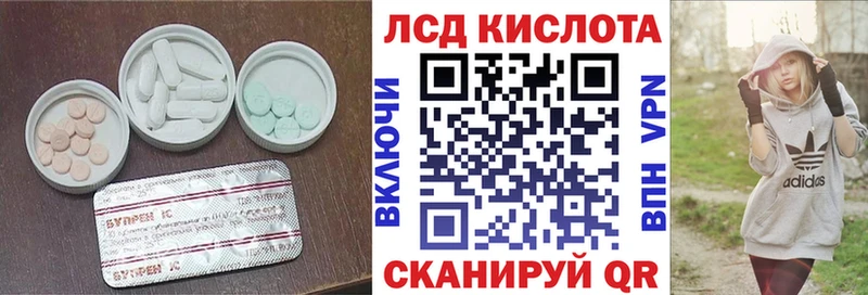 ЛСД экстази кислота  Бодайбо 
