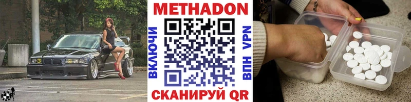 МЕТАДОН methadone  площадка как зайти  Бодайбо 
